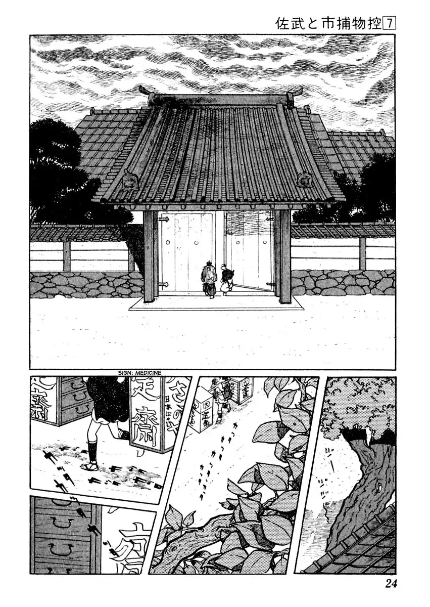 Sabu to Ichi Torimonohikae Chapter 37 28